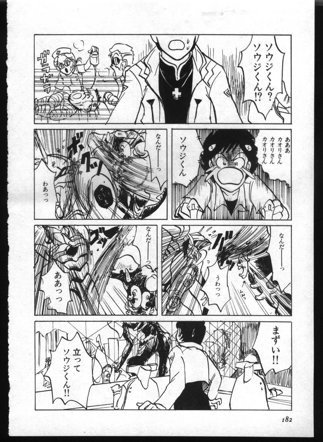 Page 180
