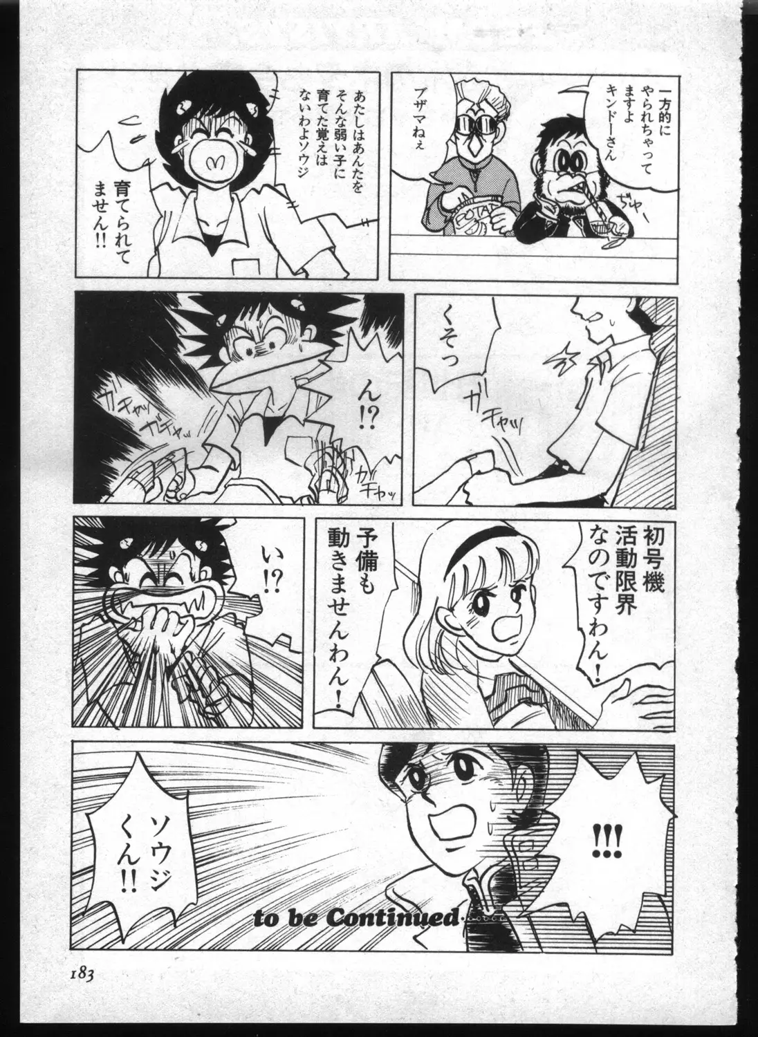 Page 181
