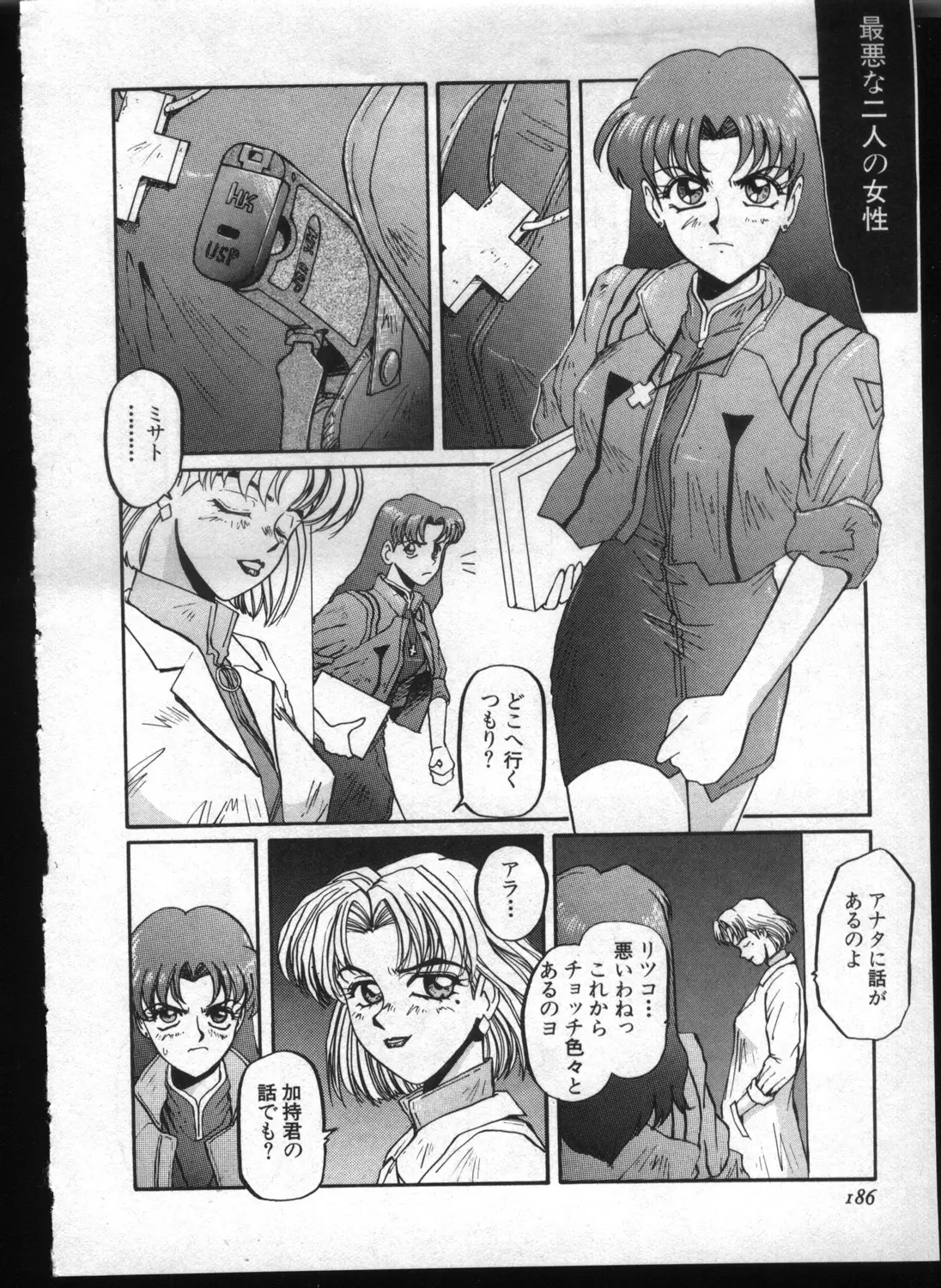 Page 184