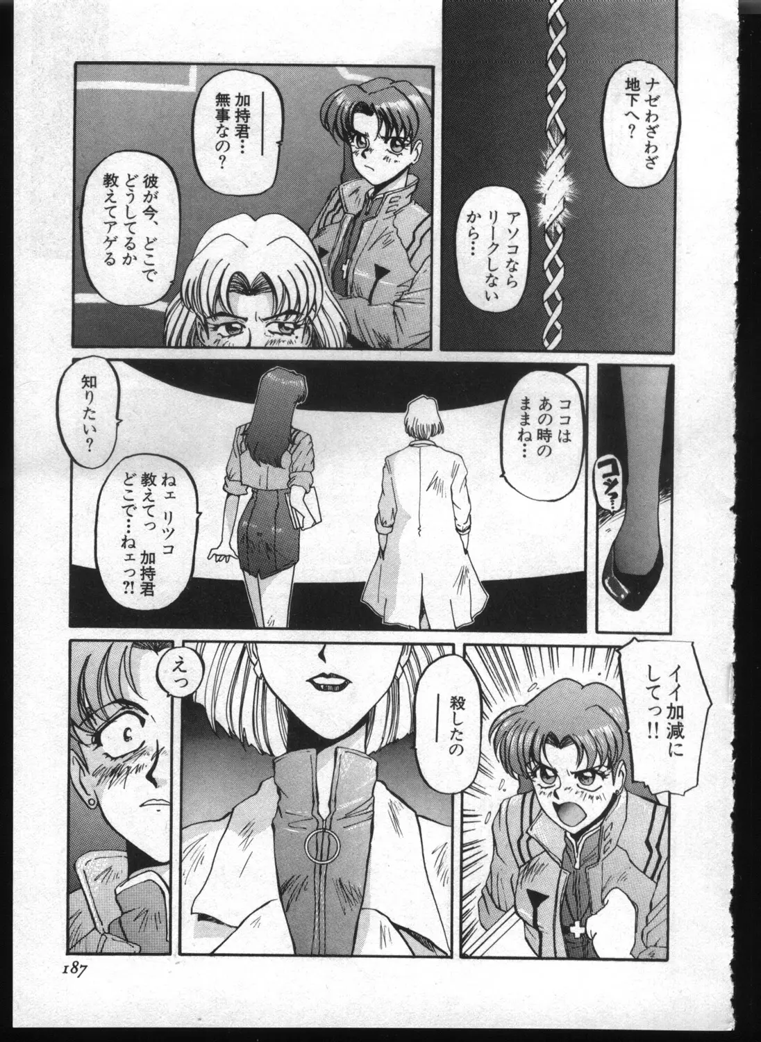 Page 185