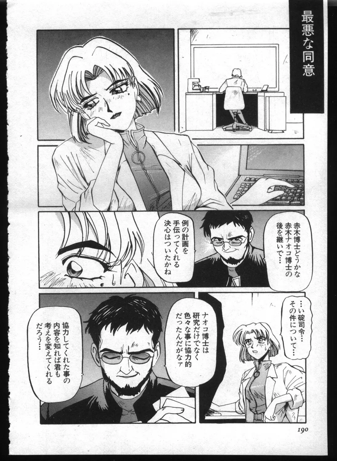 Page 188