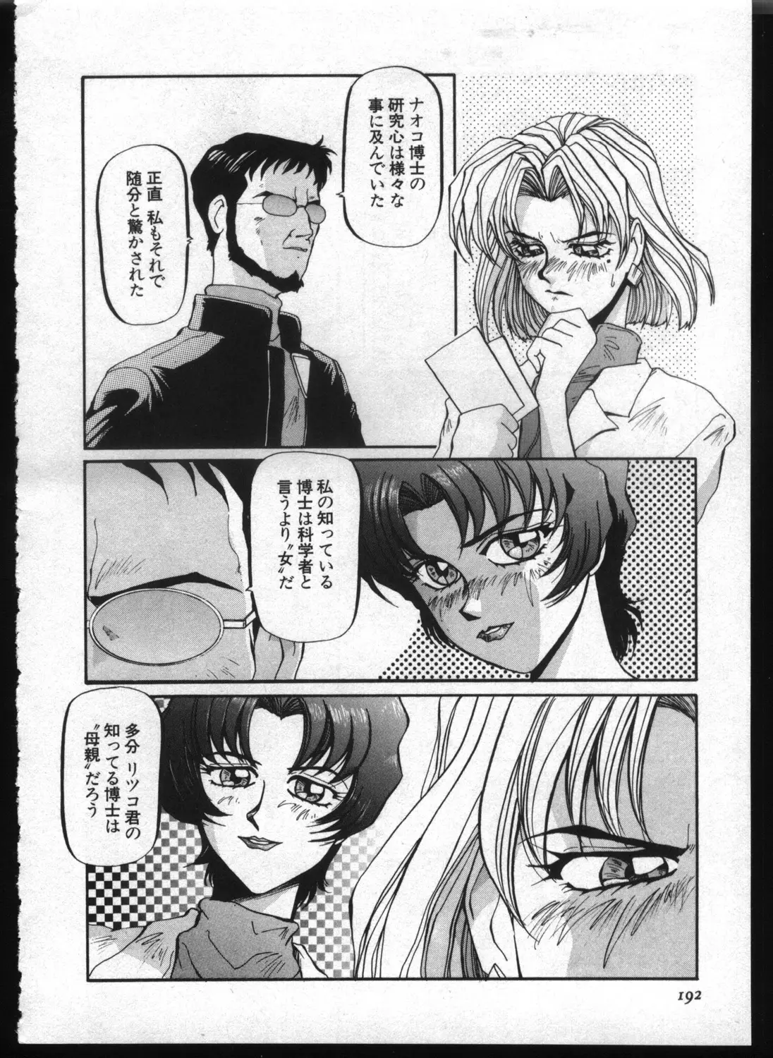 Page 190