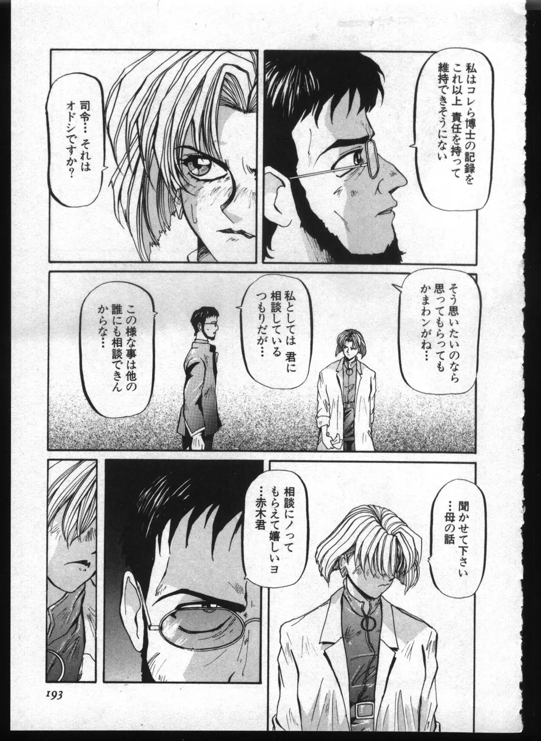 Page 191