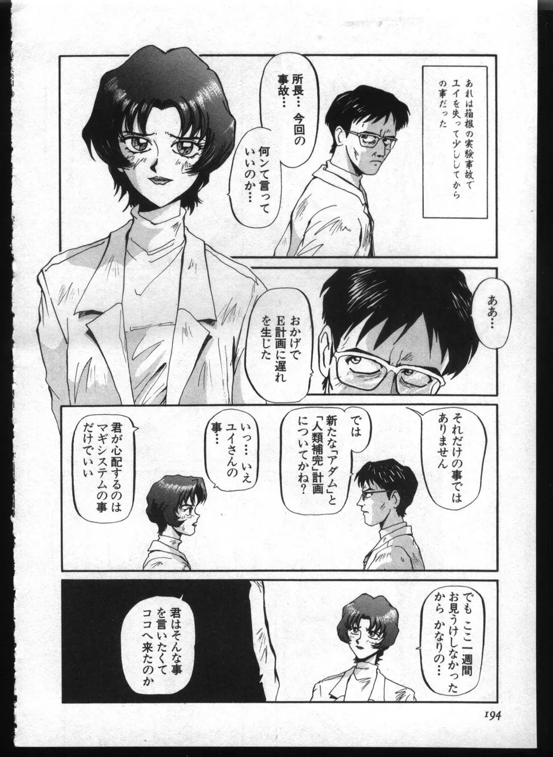Page 192