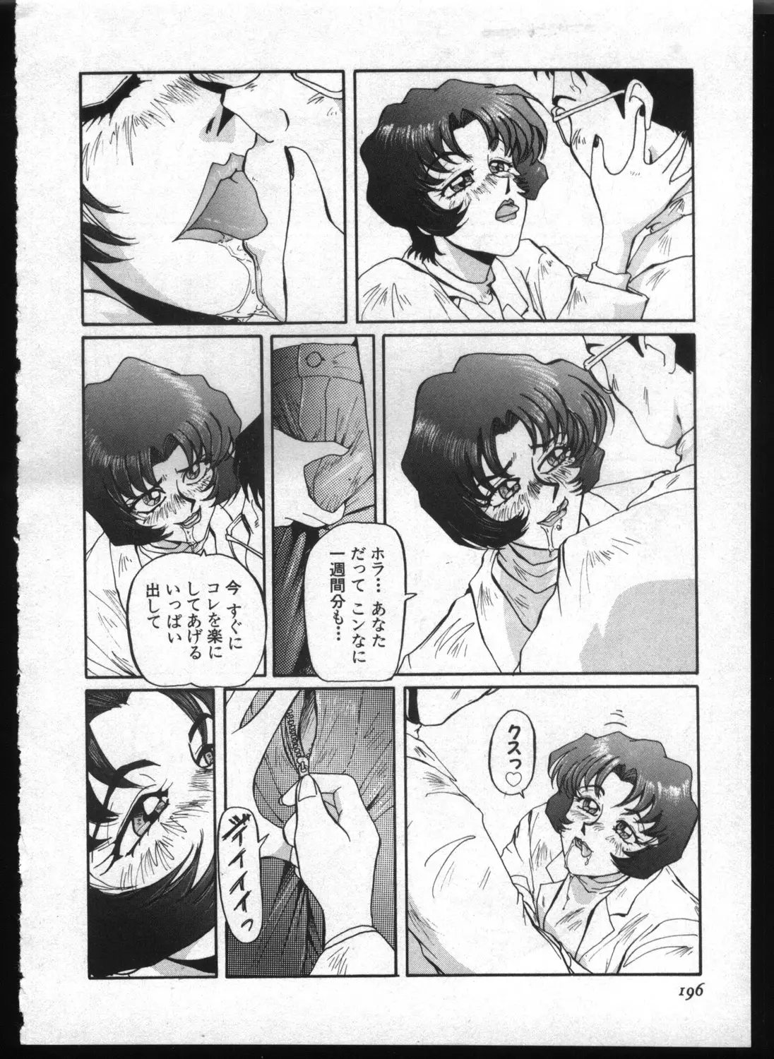 Page 194