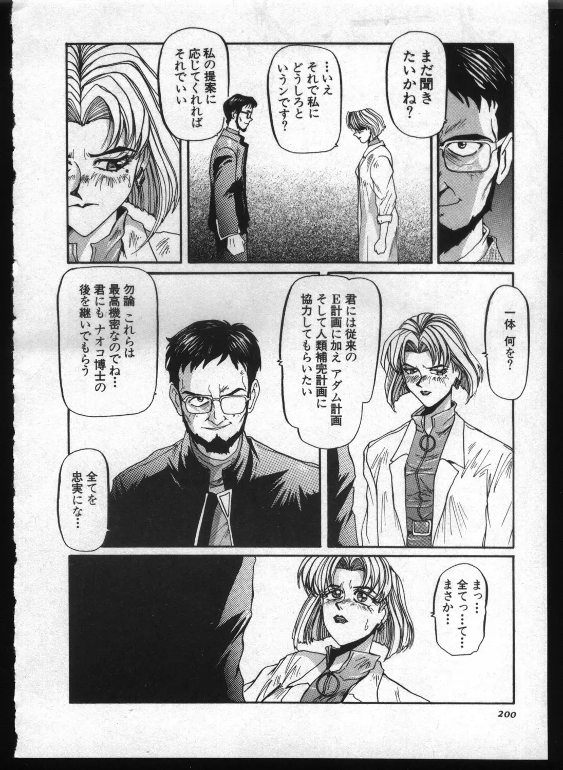 Page 198