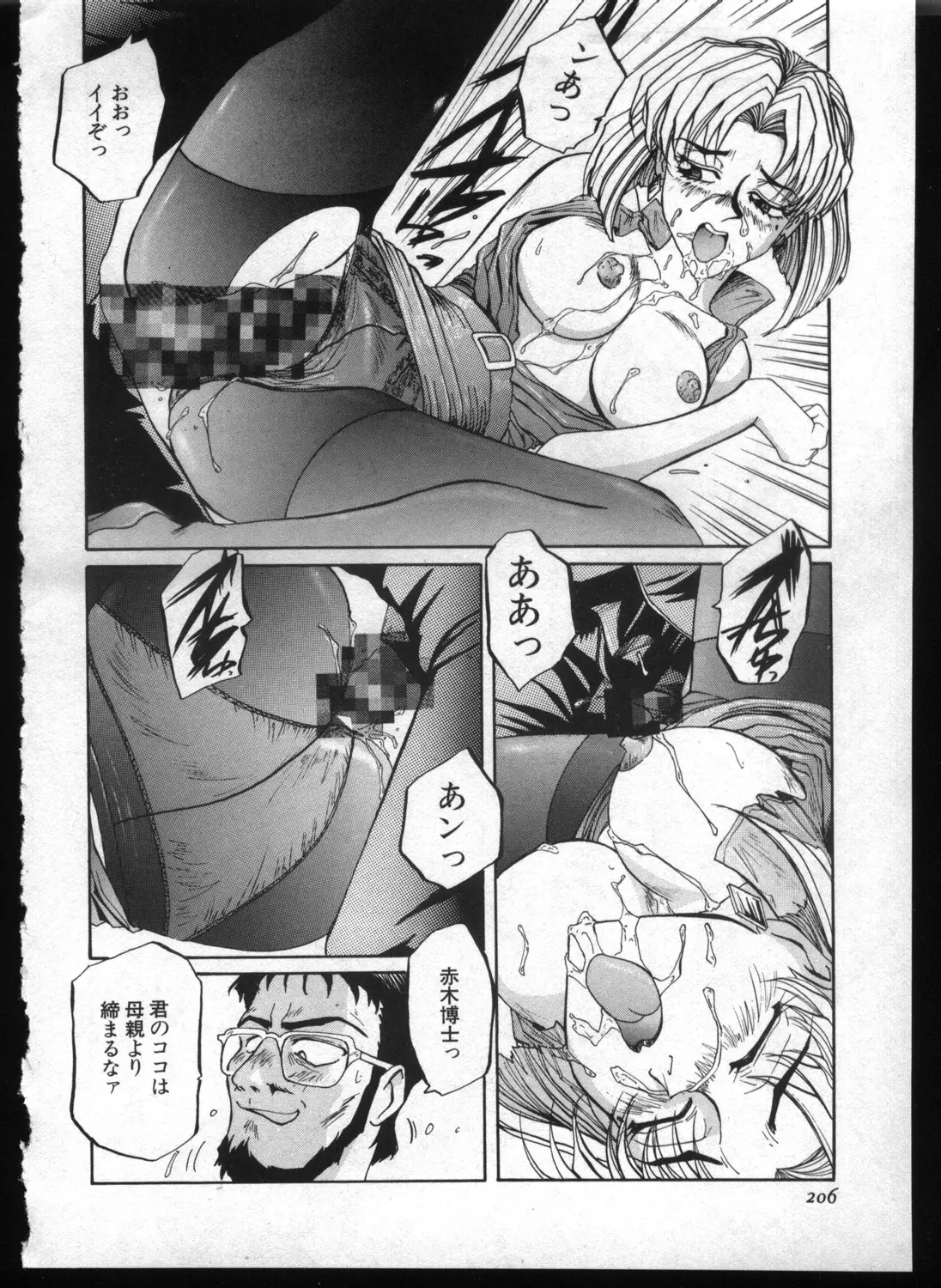 Page 204