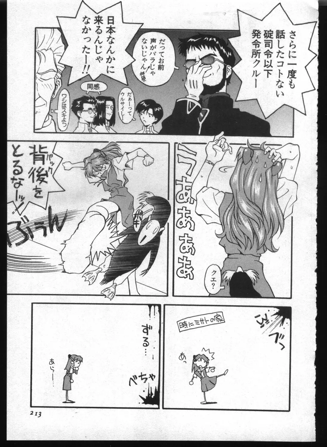 Page 211