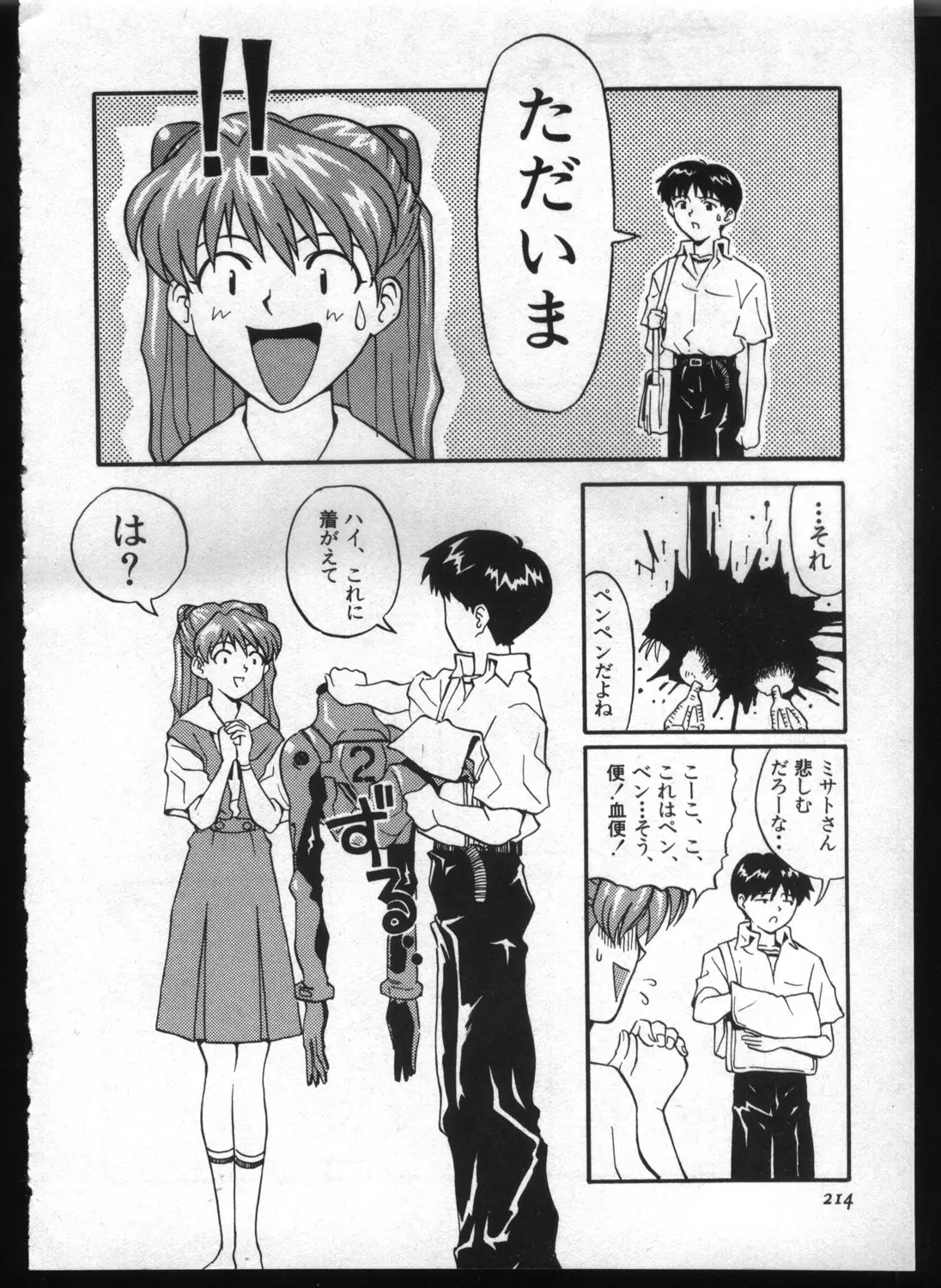Page 212