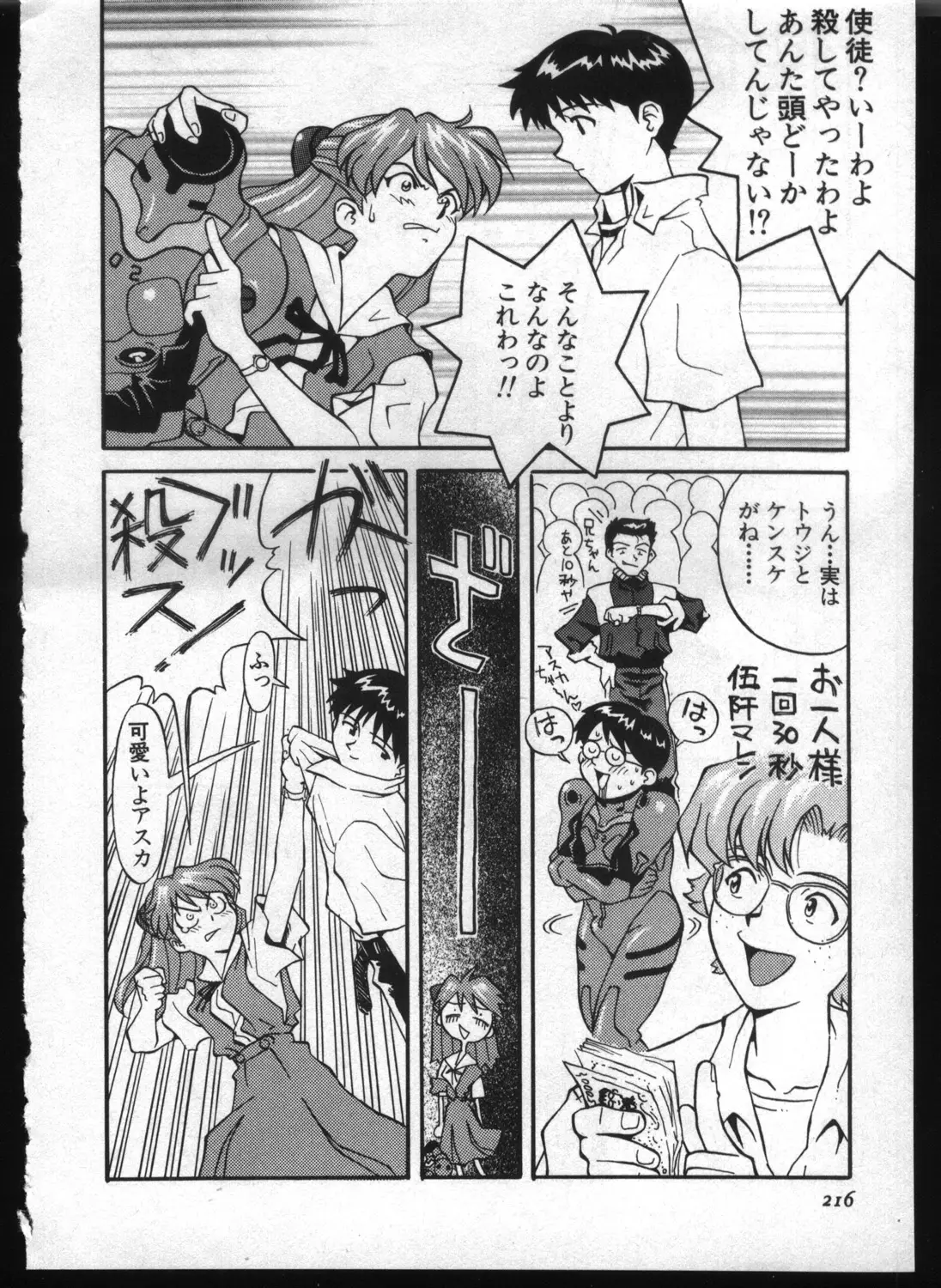 Page 214