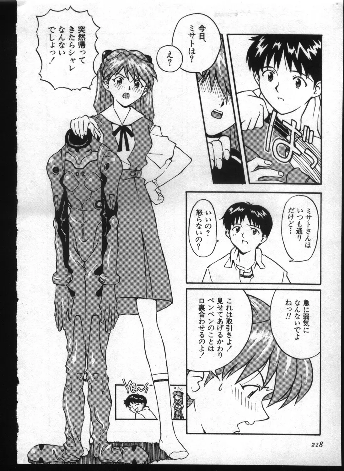 Page 216