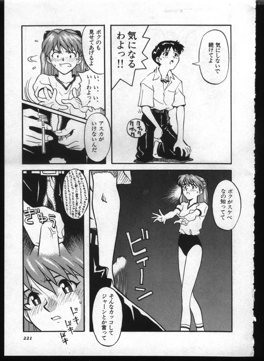 Page 219