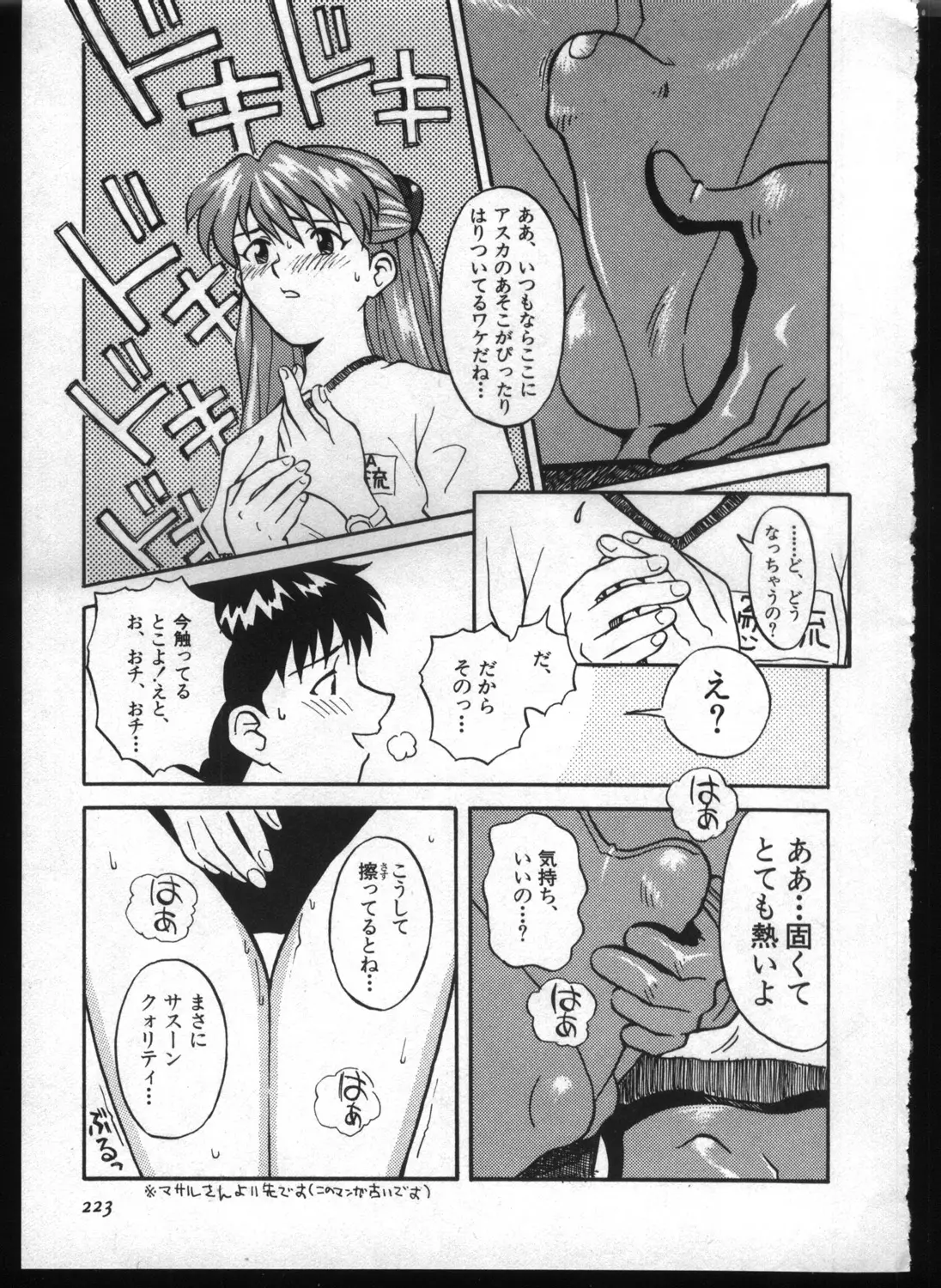 Page 221