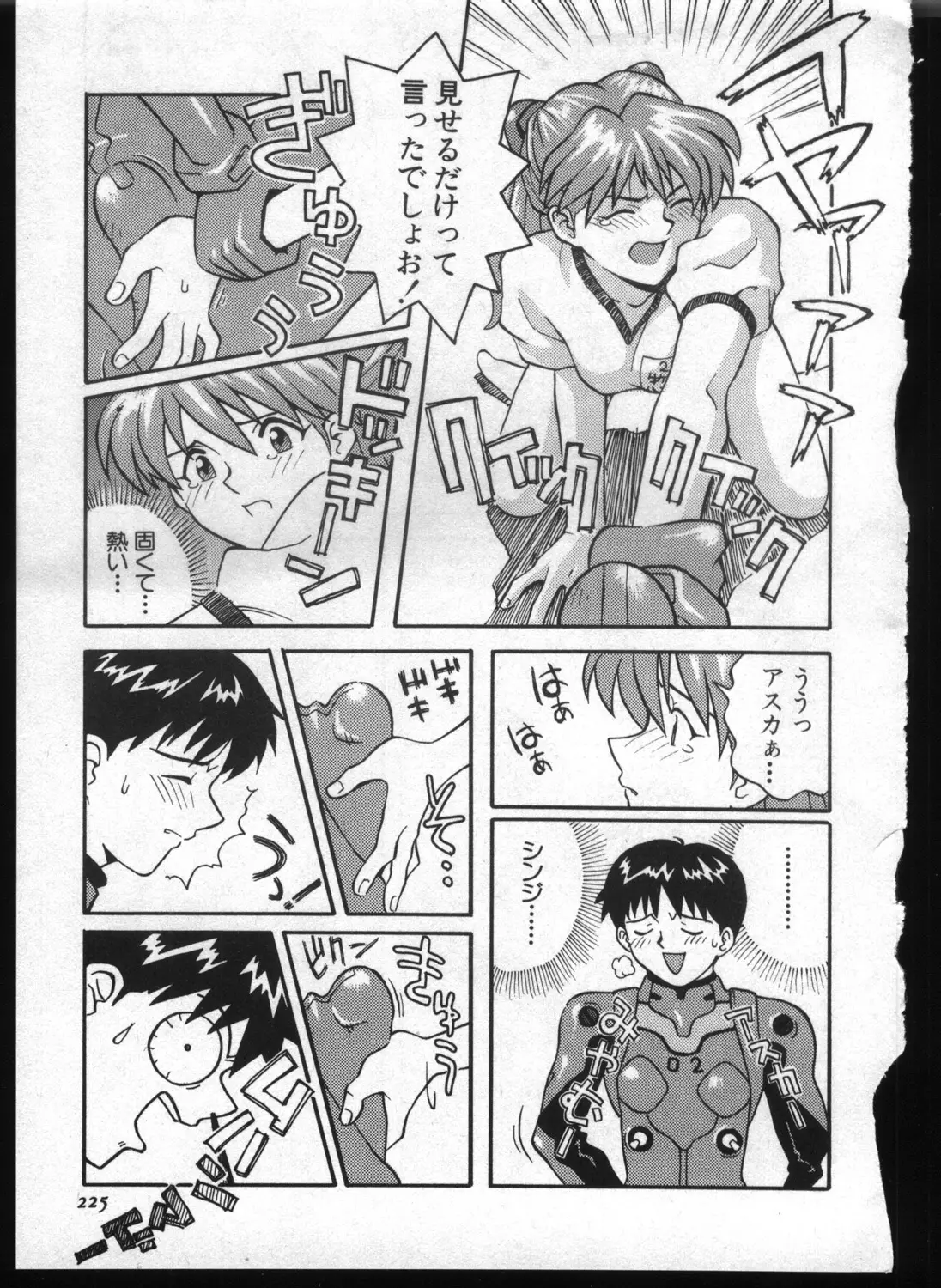 Page 223