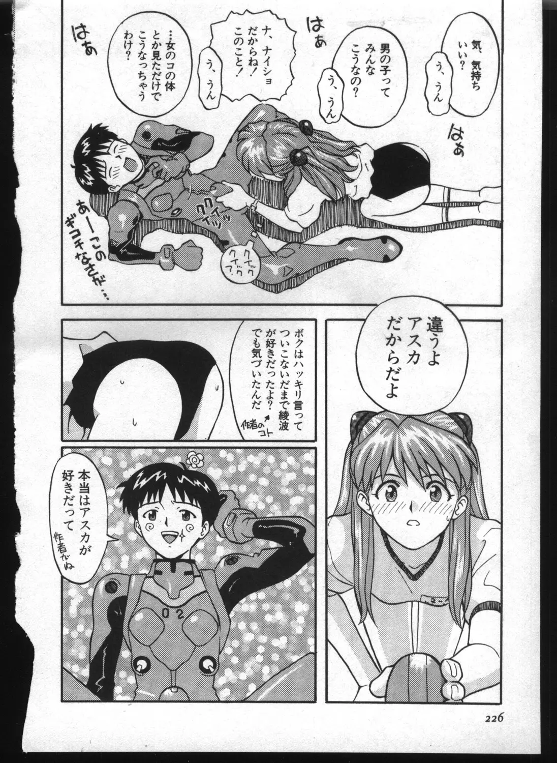 Page 224