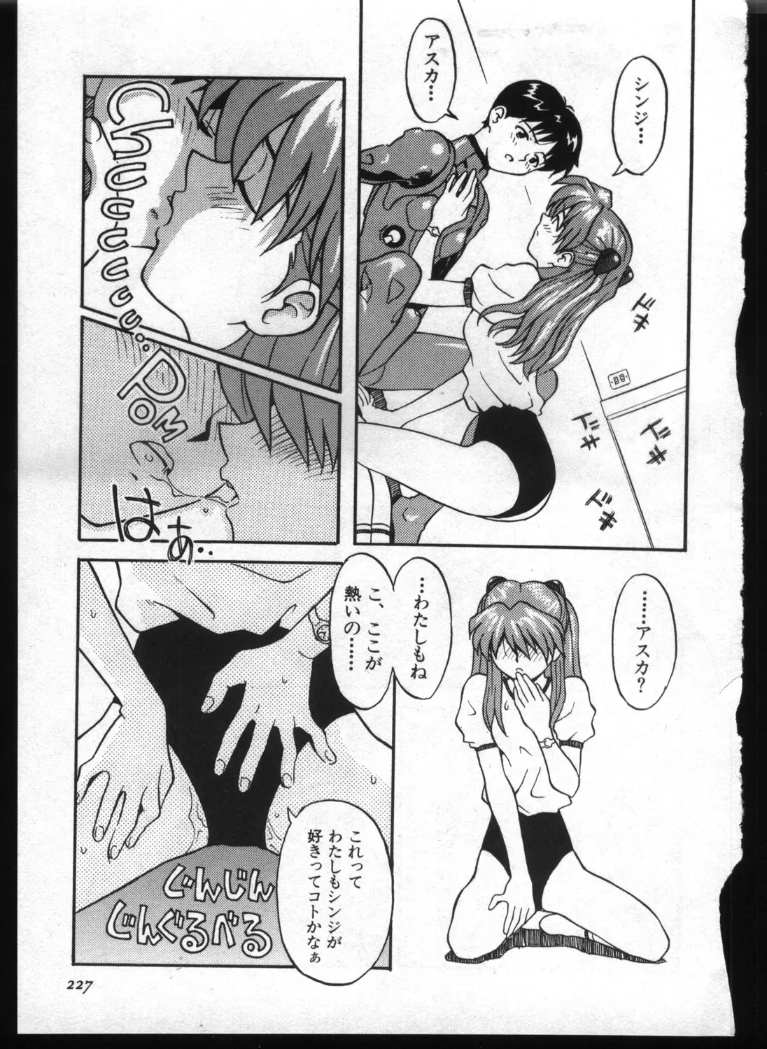 Page 225