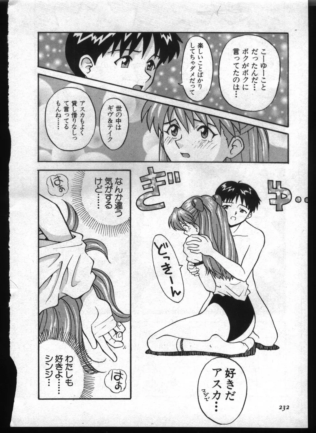 Page 230