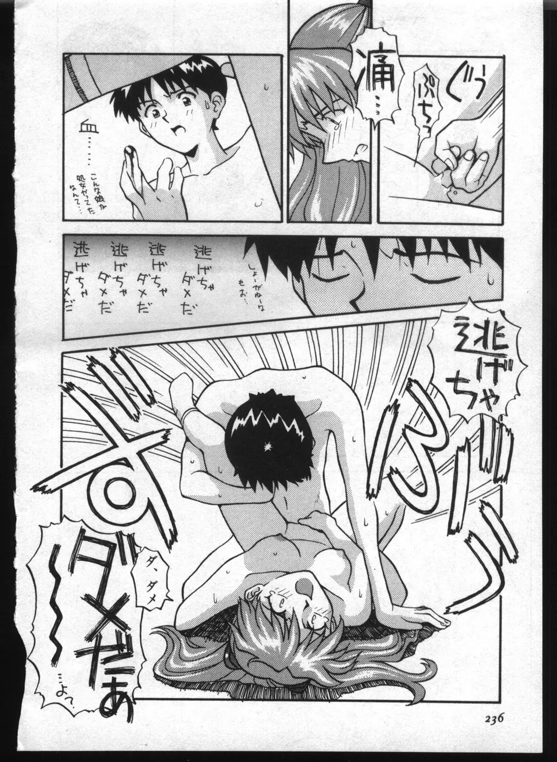 Page 234