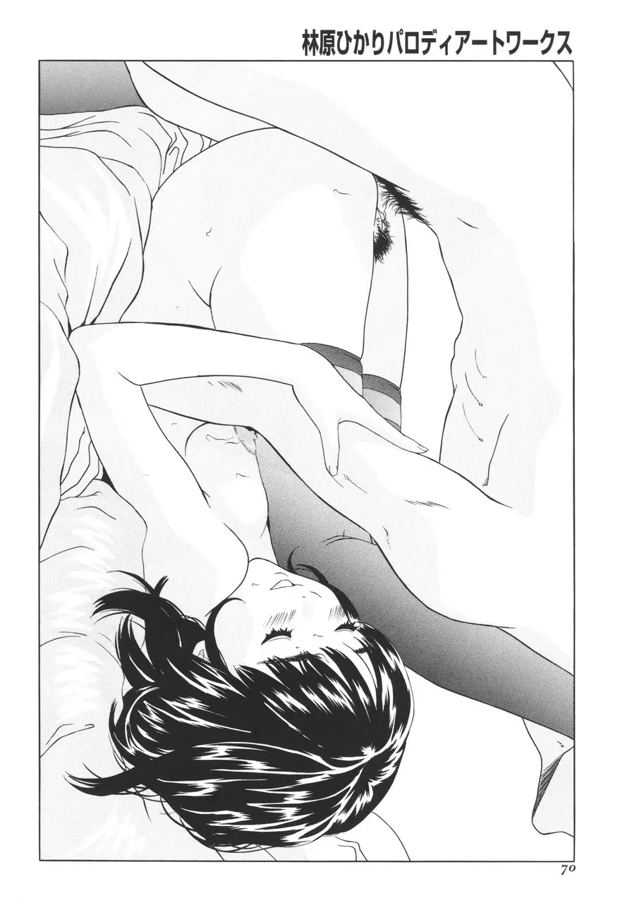 Page 74