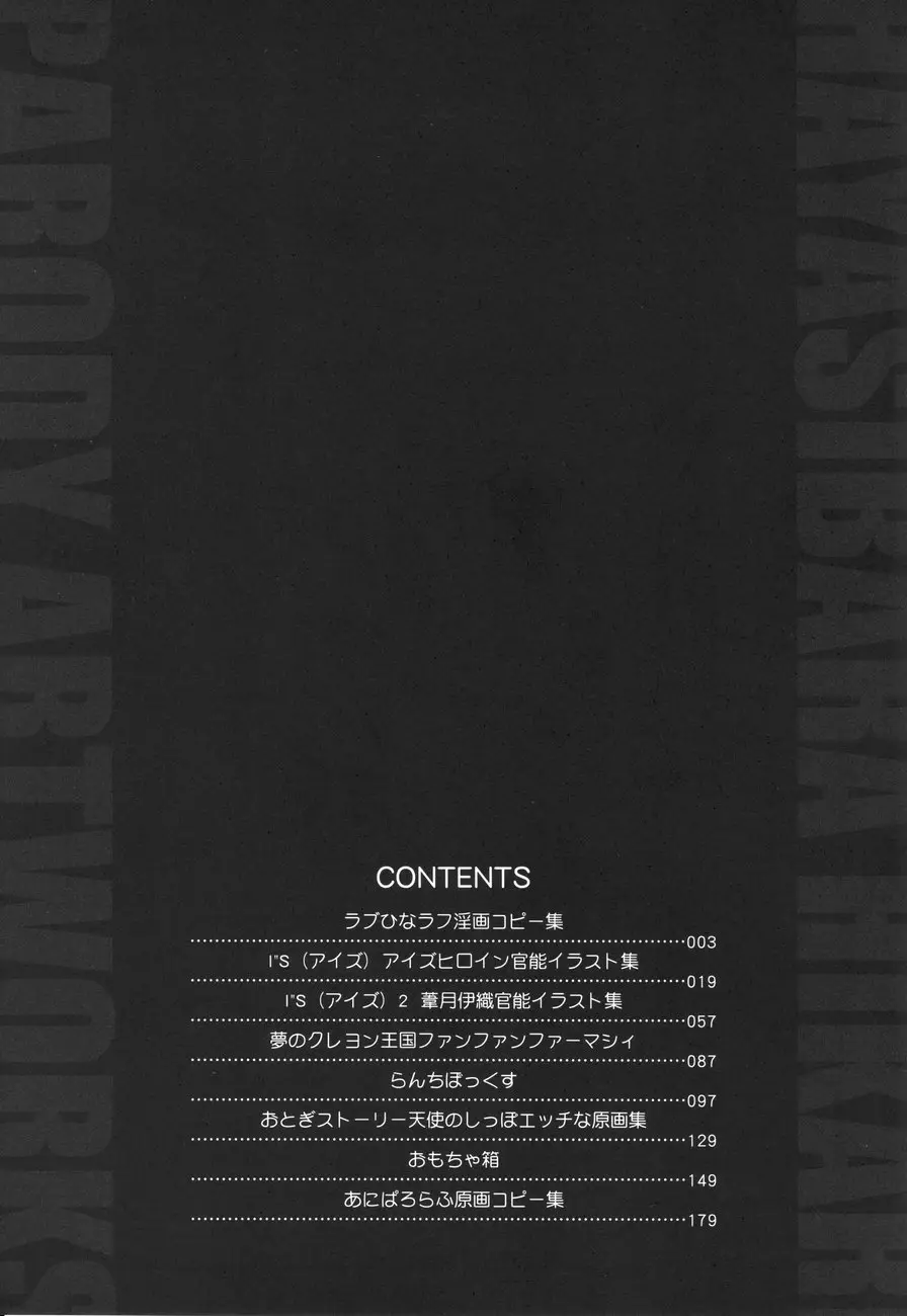 Page 197