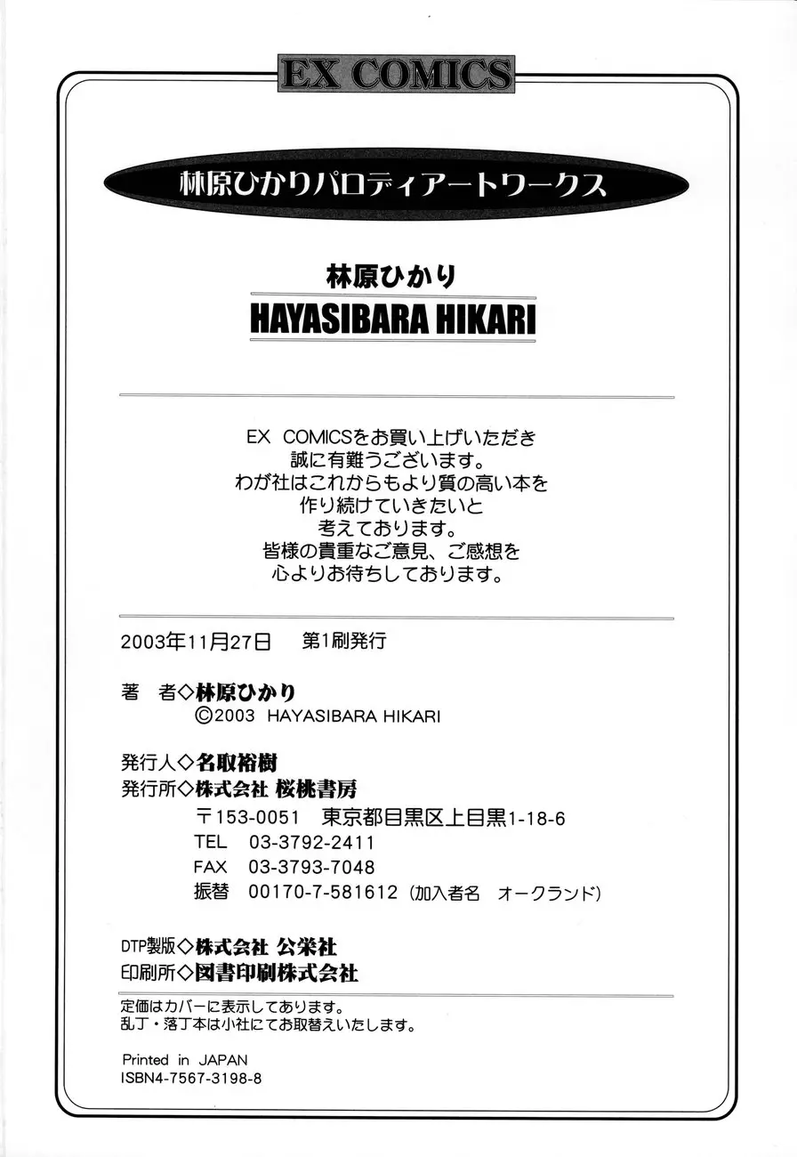 Page 198