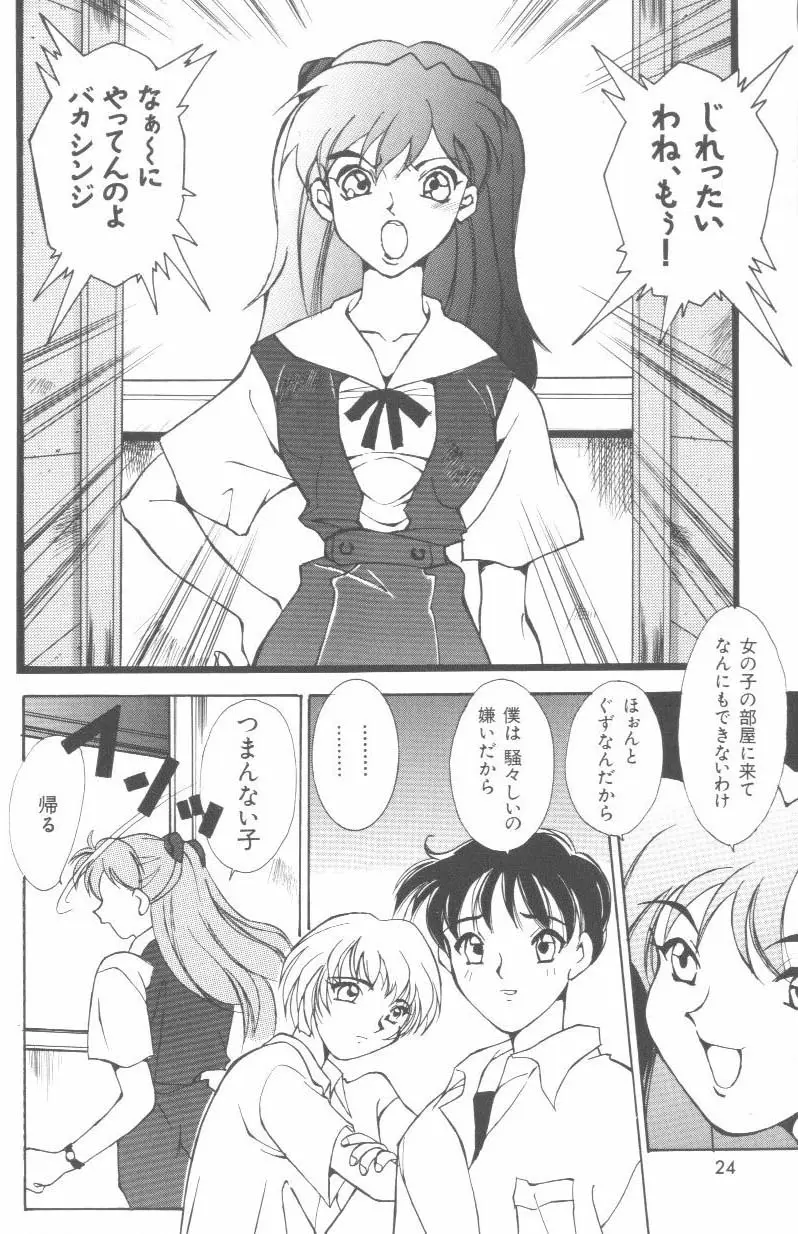 Page 23