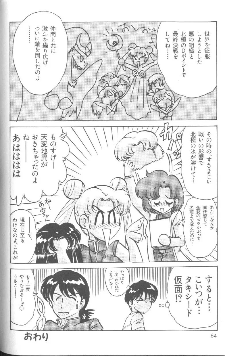 Page 63