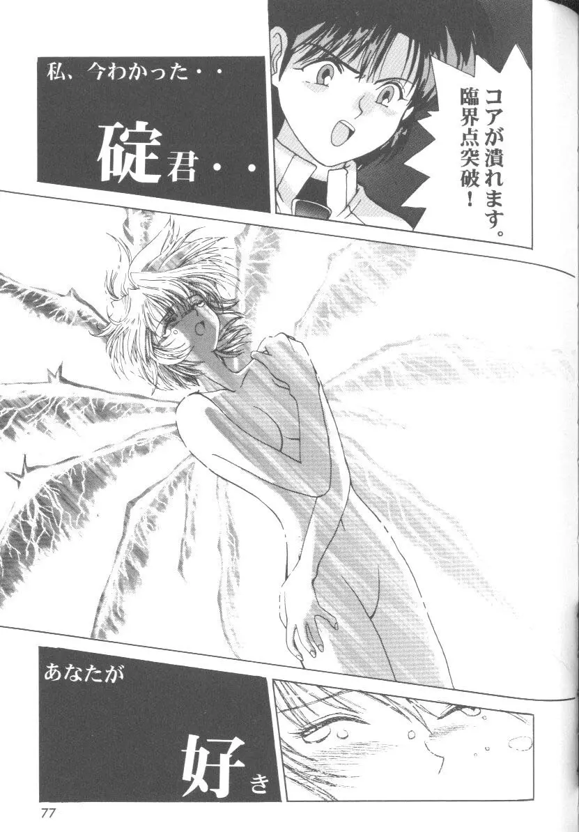 Page 76