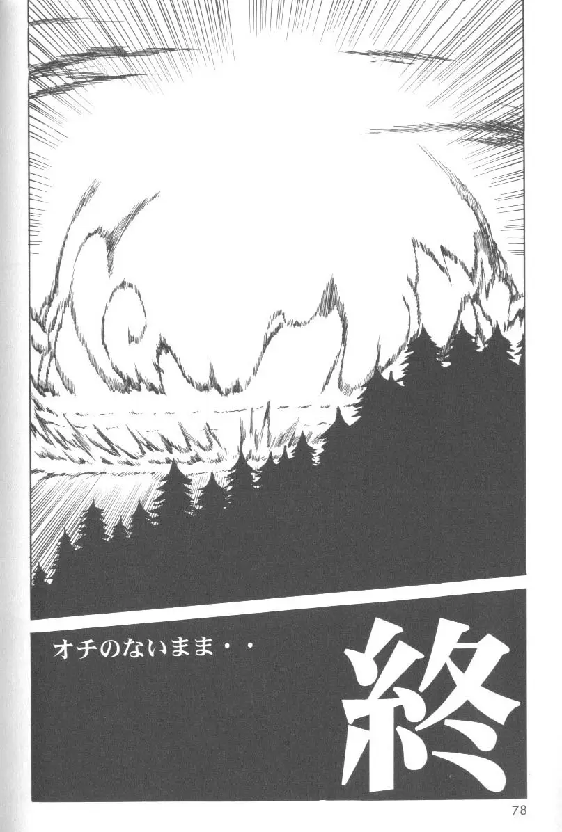Page 77