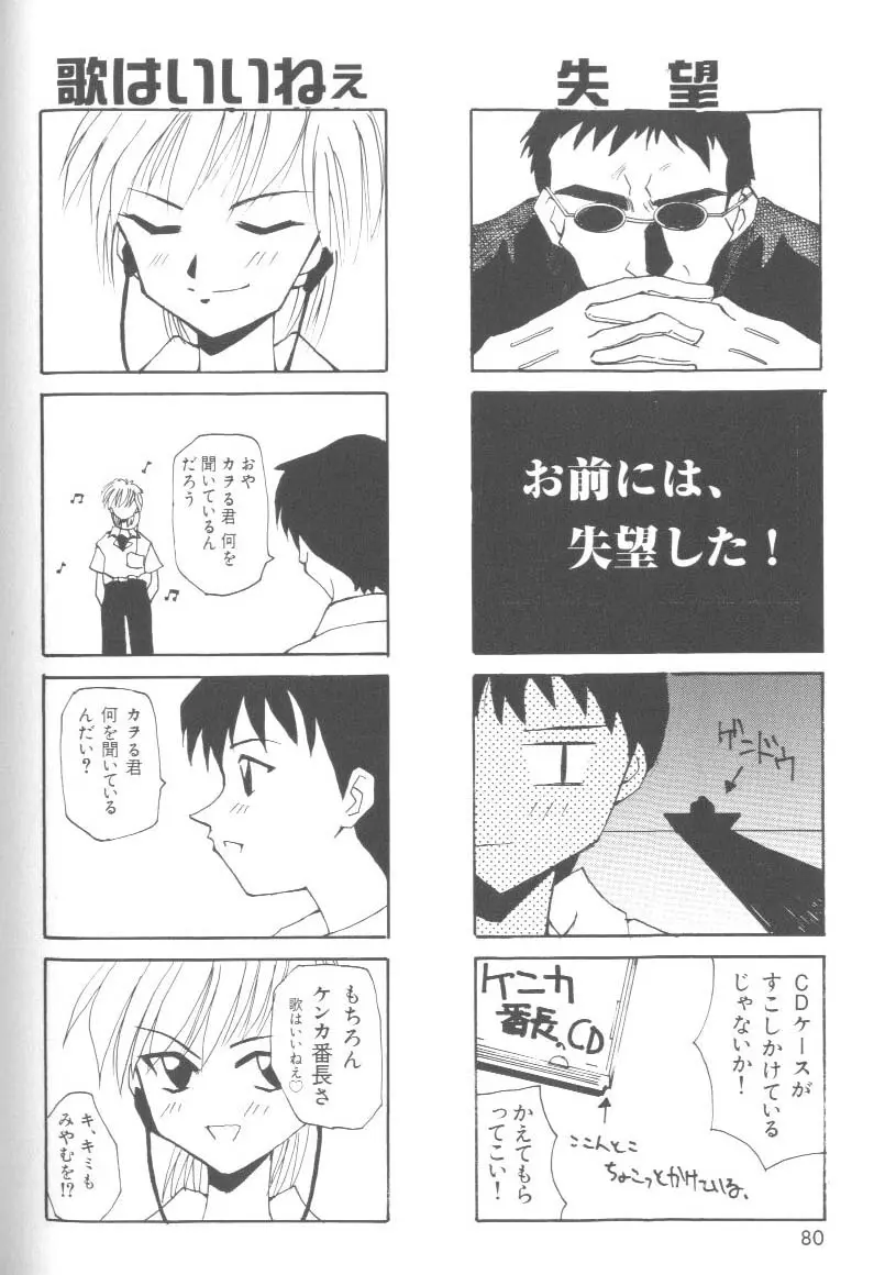 Page 79
