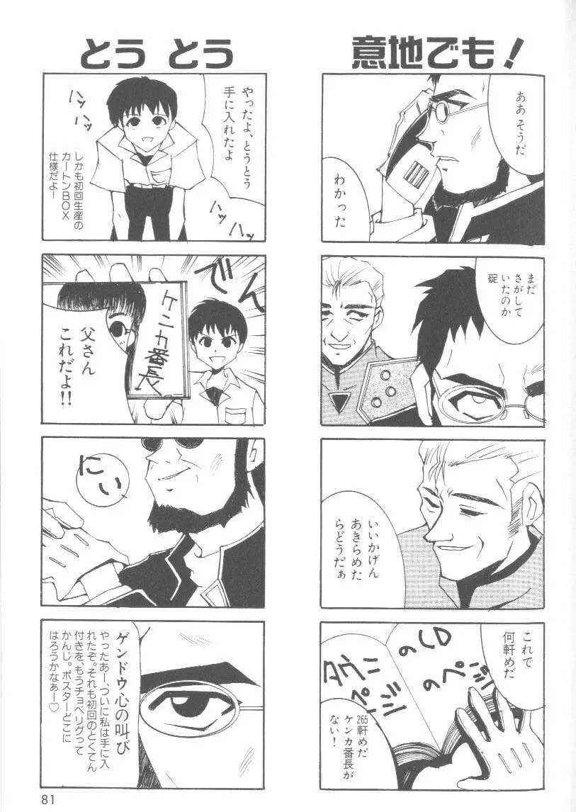 Page 80
