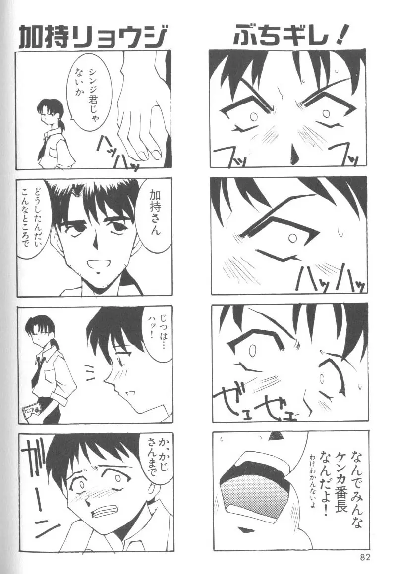 Page 81