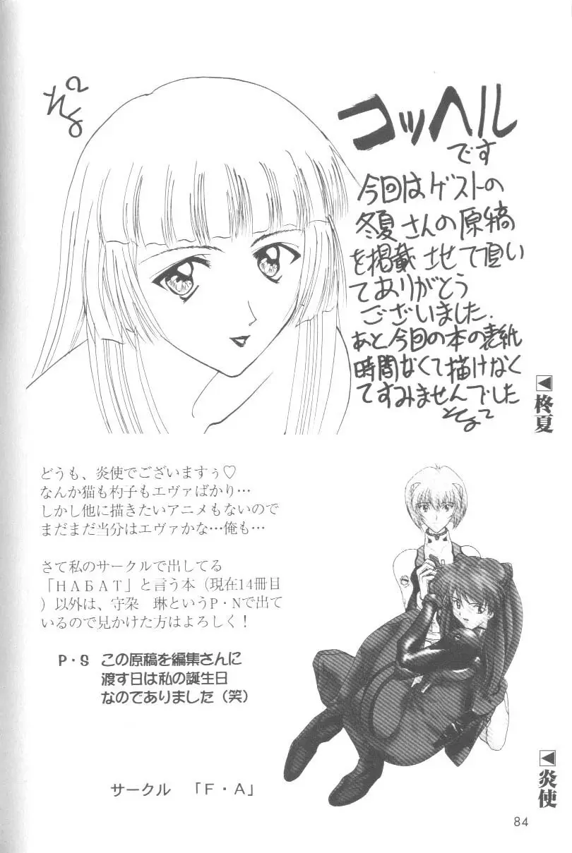 Page 83