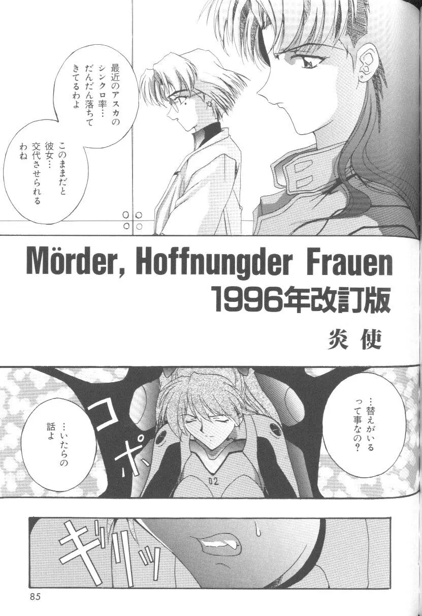 Page 84