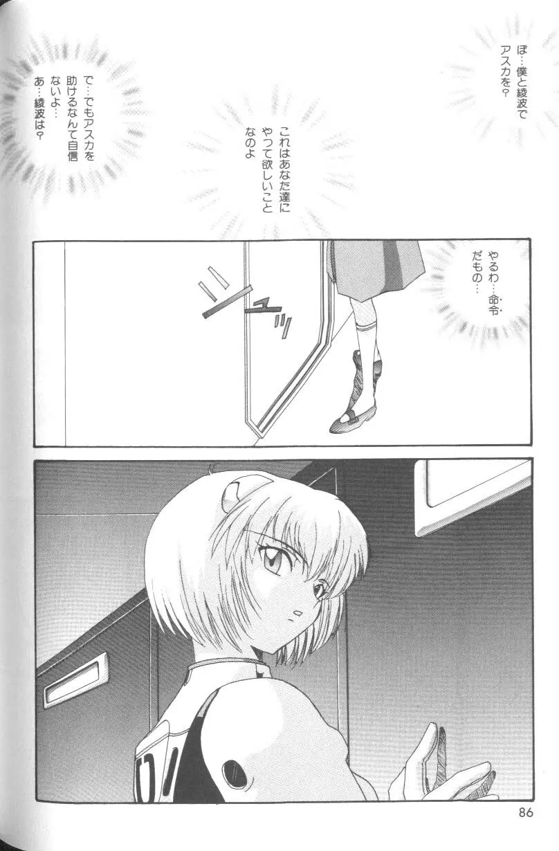 Page 85