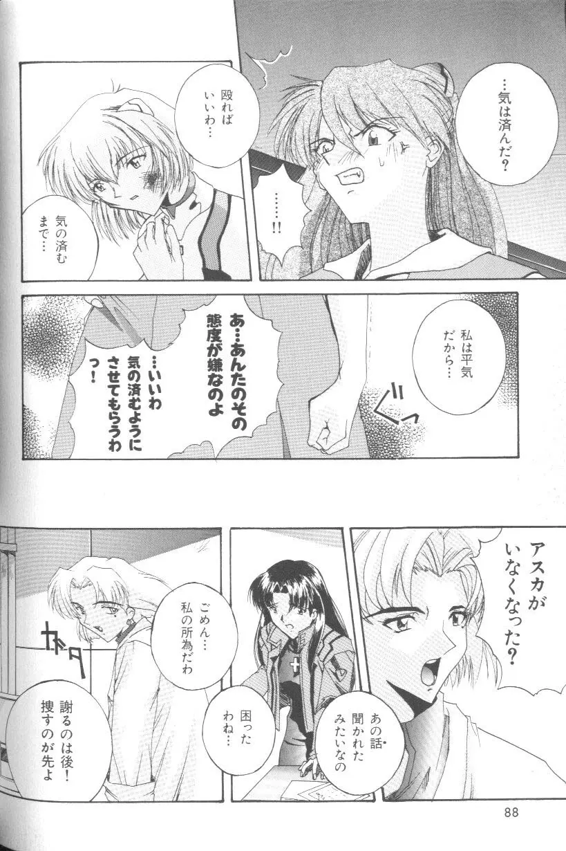 Page 87