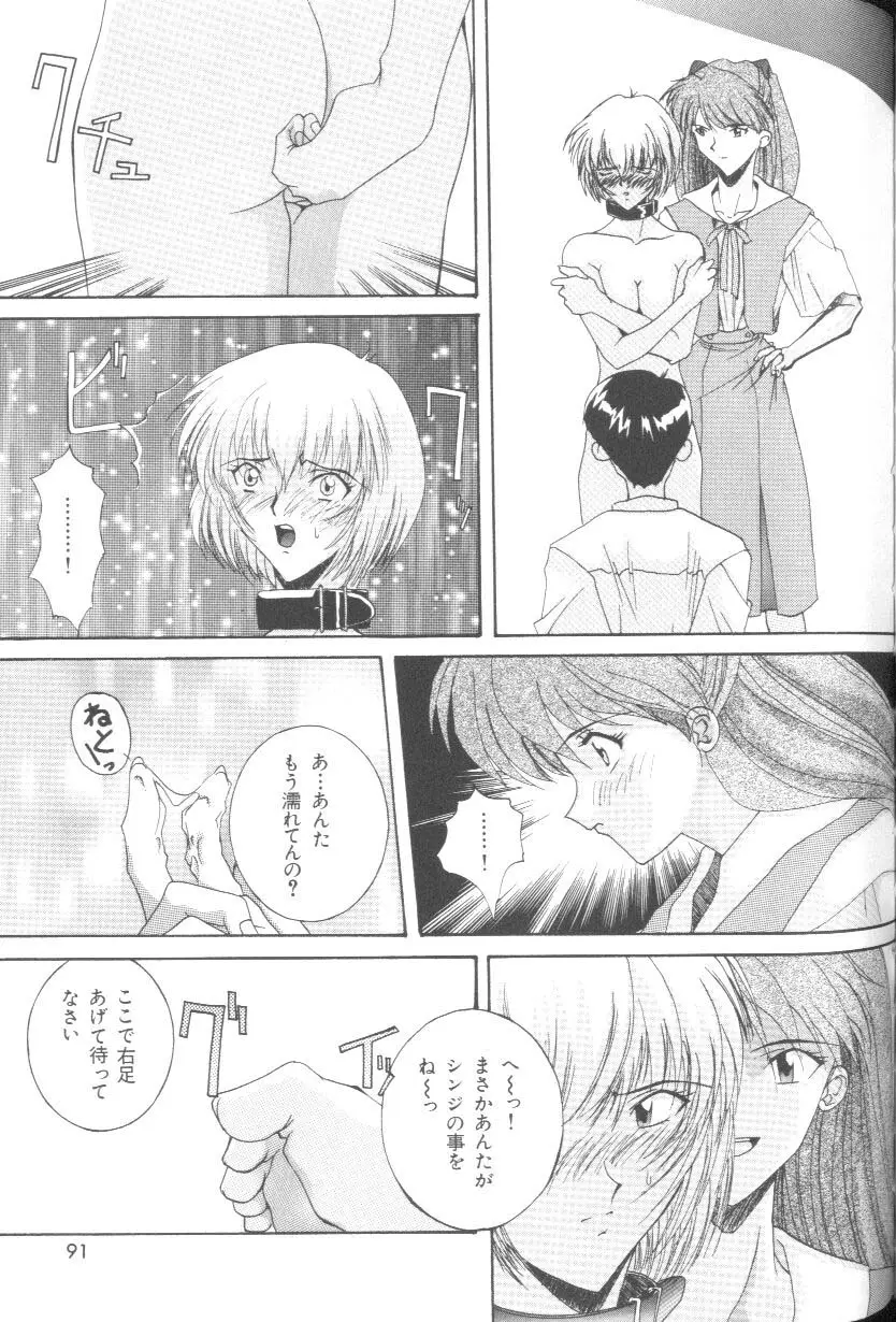Page 90