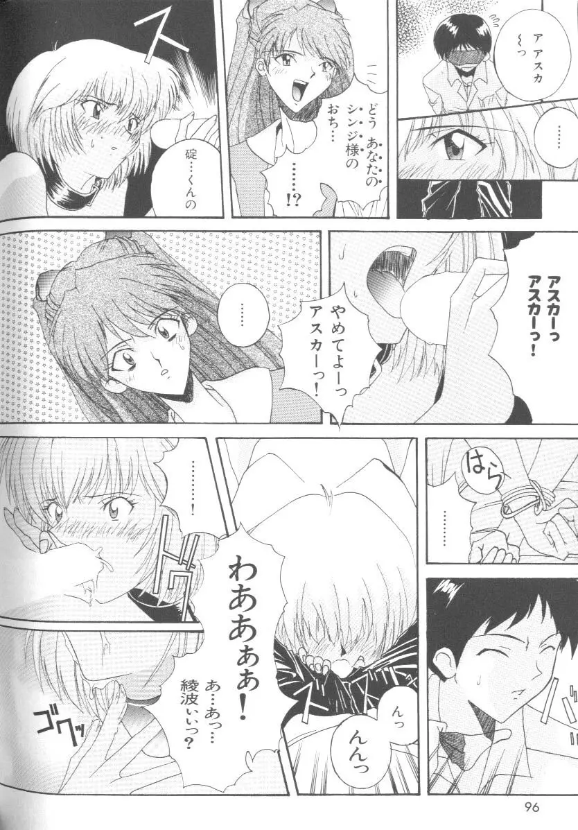 Page 95