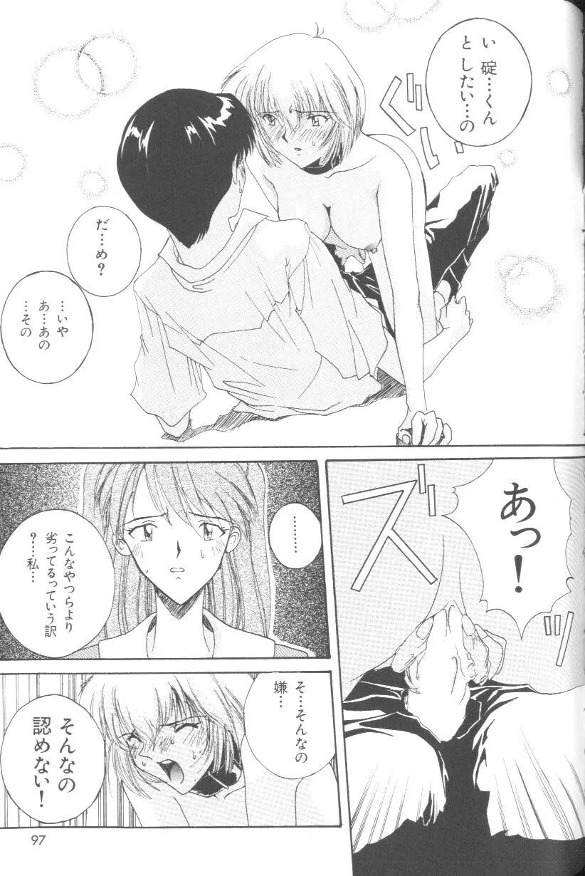 Page 96