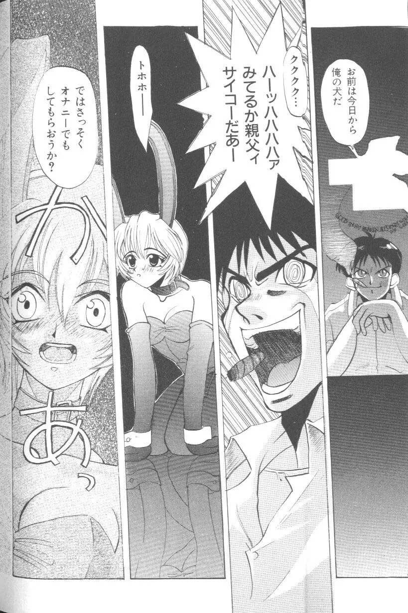 Page 101