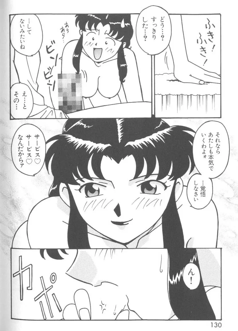 Page 129