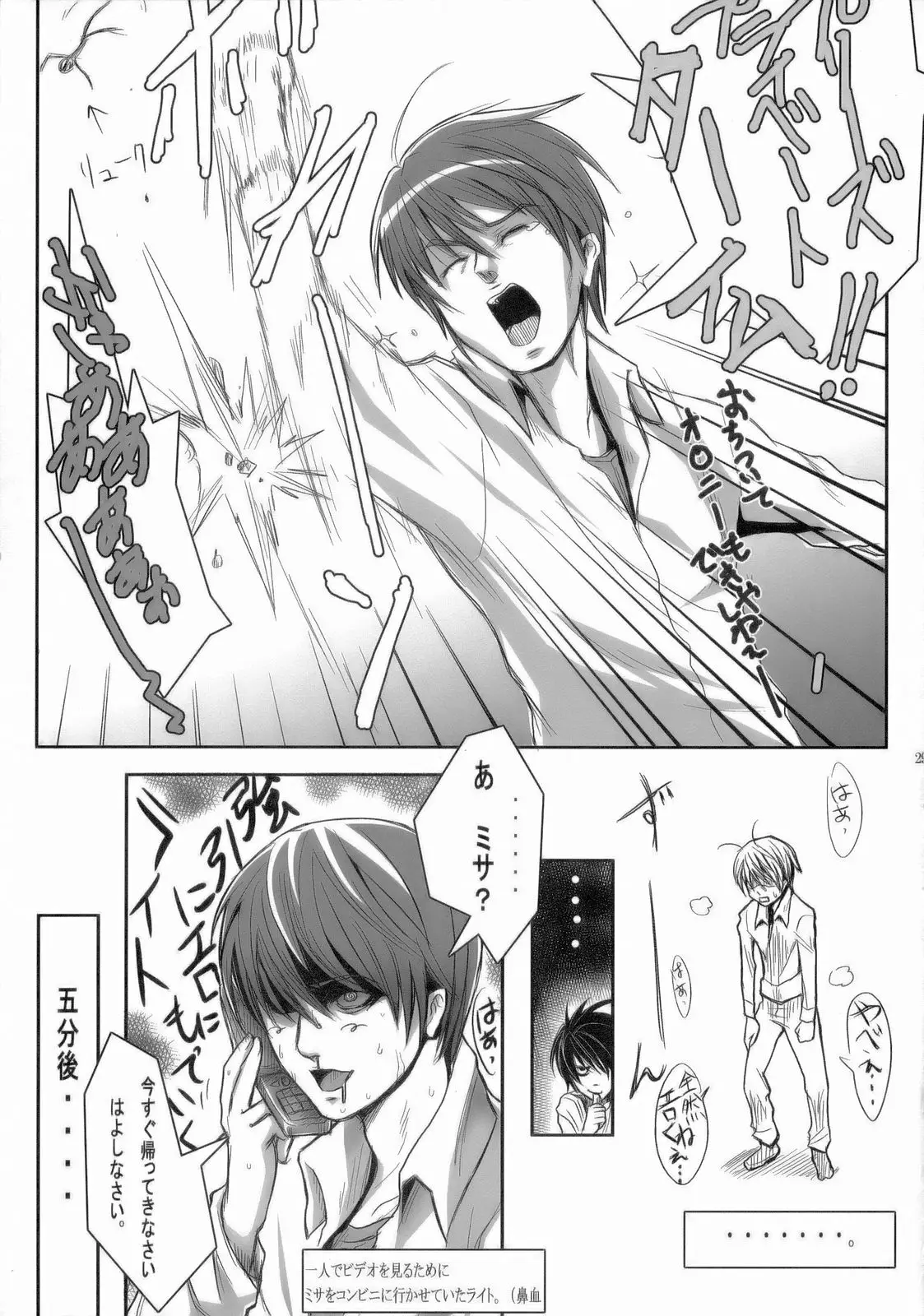 Page 28