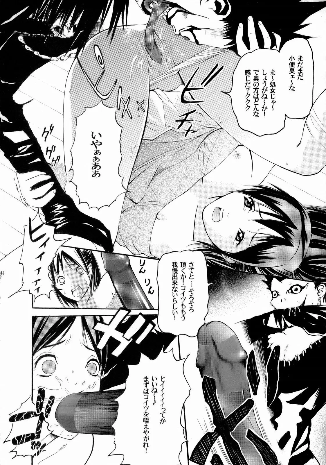 Page 43
