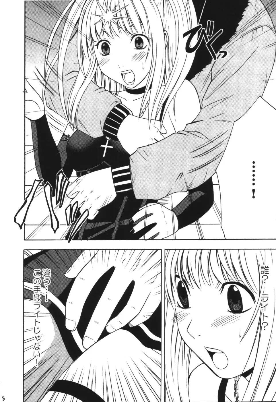 Page 7