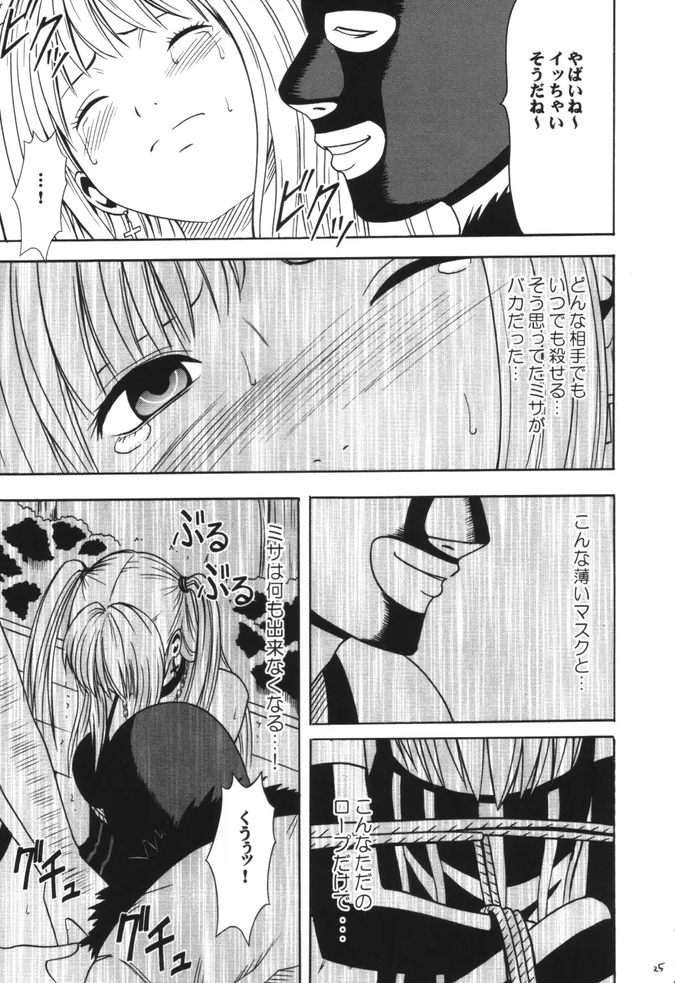 Page 24