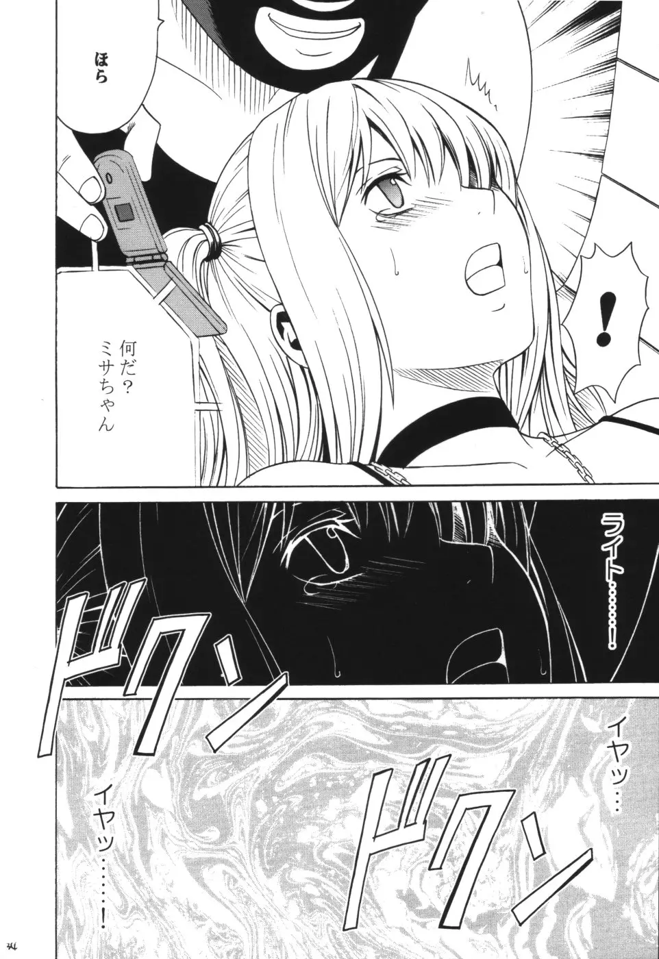 Page 33