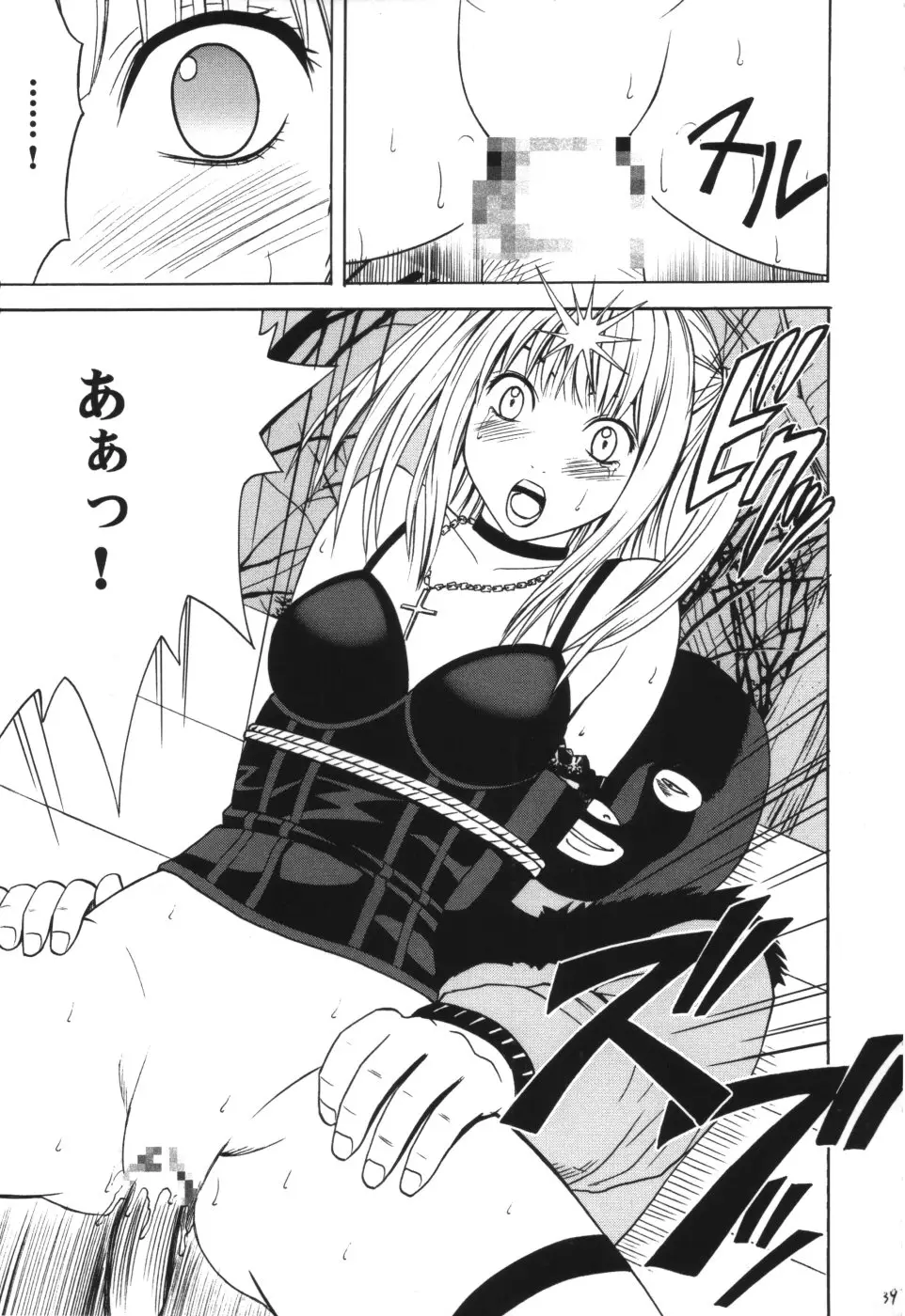 Page 38