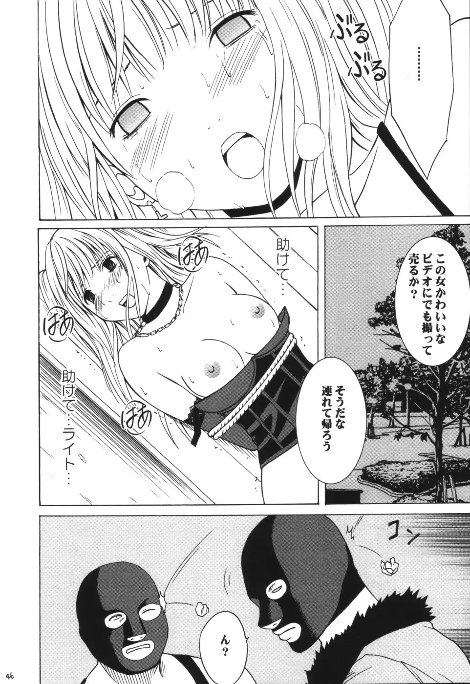 Page 45