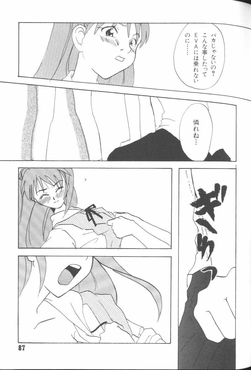 Page 84