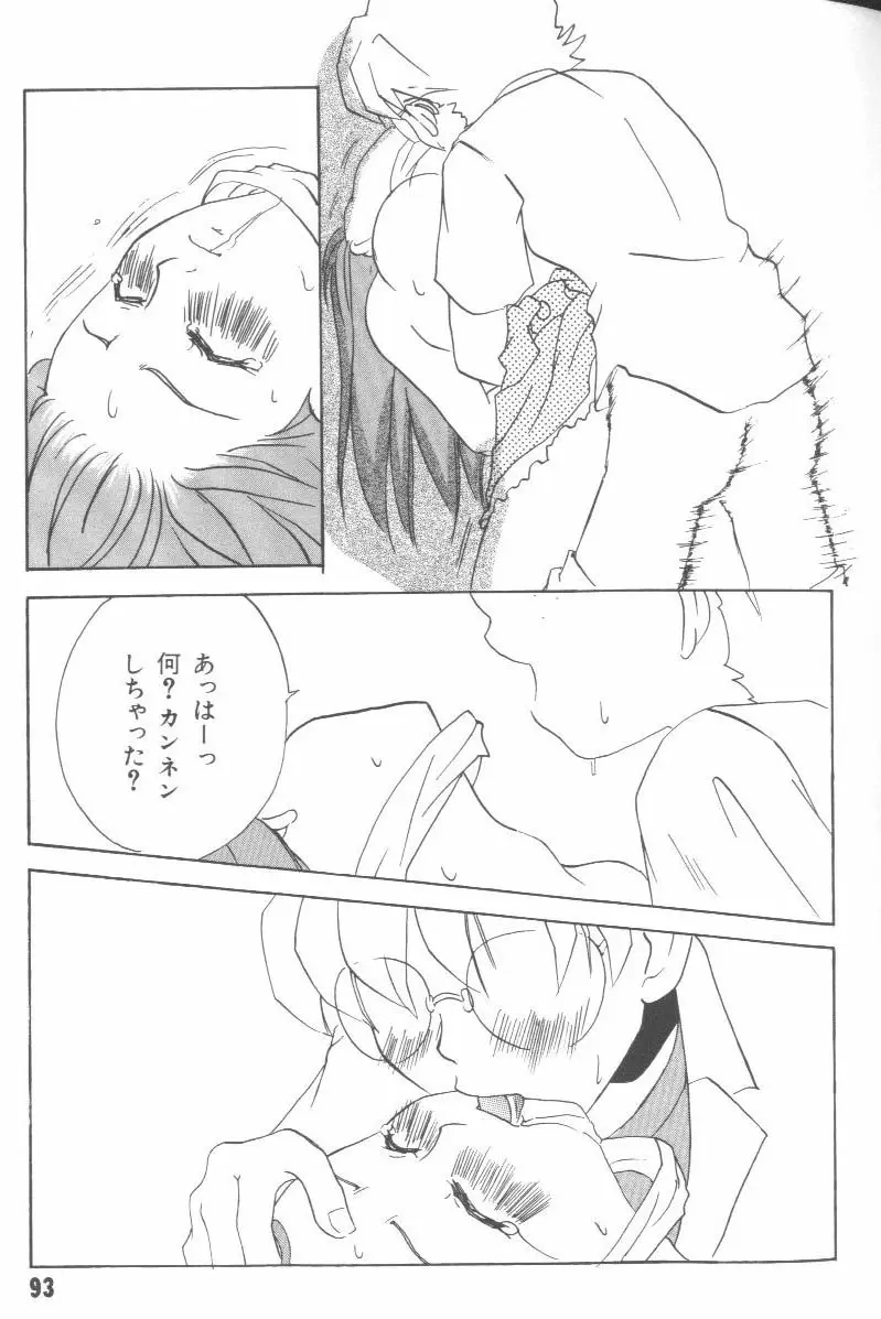 Page 90